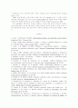 Ajzen의 계획적 행위이론 적용을 위한 도구개발 9페이지