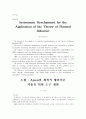 Ajzen의 계획적 행위이론 적용을 위한 도구개발 10페이지