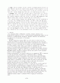 골다공증(Osteoporosis) 7페이지