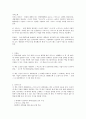 net ready e-business성공전략 2페이지