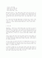 net ready e-business성공전략 3페이지