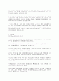net ready e-business성공전략 5페이지