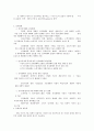 net ready e-business성공전략 8페이지