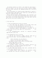 net ready e-business성공전략 9페이지