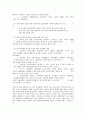 net ready e-business성공전략 10페이지