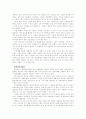 여성실업자들은 어디에 있는가 2페이지