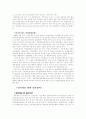 여성실업자들은 어디에 있는가 3페이지