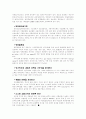 여성실업자들은 어디에 있는가 4페이지