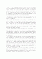16대 총선 여론조사 평가 6페이지