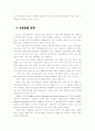 16대 총선 여론조사 평가 8페이지