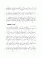 16대 총선 여론조사 평가 10페이지