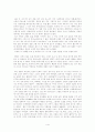 2001년 우주여행-존재에 대한 인식...본다는 것의 진실- 1페이지