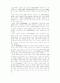 가야사연구의 시민권과 가설의 사실화 -서평 2페이지