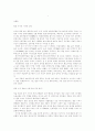고유가 시대의 경제 운영 1페이지