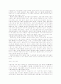 고유가 시대의 경제 운영 2페이지