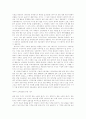고유가 시대의 경제 운영 3페이지