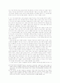 기업의 사회적 책임과 시민사회 5페이지