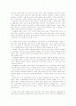 기업의 사회적 책임과 시민사회 8페이지