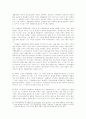 기업의 사회적 책임과 시민사회 9페이지