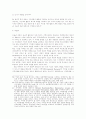 기업의 사회적 책임과 시민사회 14페이지