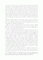 노동문제와 환경문제의 해결을 위한 경제윤리적 접근 7페이지