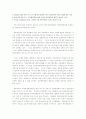 방송위원회의 권능과 조직 정립방향 6페이지