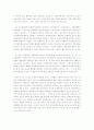 방송위원회의 권능과 조직 정립방향 12페이지