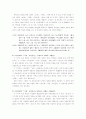 변화된 선거환경 충분히 소화 못한 4·13 총선 3페이지