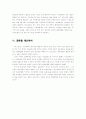 변화된 선거환경 충분히 소화 못한 4·13 총선 14페이지