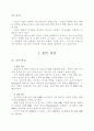 보디빌딩의 영양과 훈련처방 4페이지