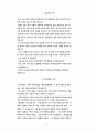 본국검법 1페이지