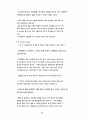 본국검법 10페이지