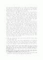 사회적이고 생태학적인 경제민주주의를 향하여 4페이지