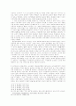 사회적이고 생태학적인 경제민주주의를 향하여 6페이지