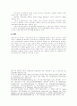 사회적이고 생태학적인 경제민주주의를 향하여 15페이지