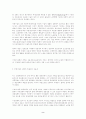 사회주의경제체제의 개혁원리와 시장사회주의리론 2페이지