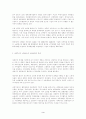 사회주의경제체제의 개혁원리와 시장사회주의리론 3페이지