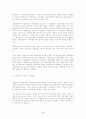 사회주의경제체제의 개혁원리와 시장사회주의리론 4페이지