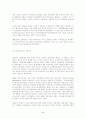 사회주의경제체제의 개혁원리와 시장사회주의리론 5페이지