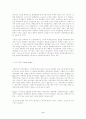 사회주의경제체제의 개혁원리와 시장사회주의리론 6페이지