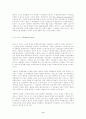 사회주의경제체제의 개혁원리와 시장사회주의리론 8페이지