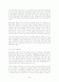 사회주의경제체제의 개혁원리와 시장사회주의리론 11페이지