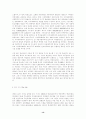 사회주의경제체제의 개혁원리와 시장사회주의리론 13페이지