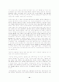 사회주의경제체제의 개혁원리와 시장사회주의리론 15페이지