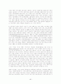 사회주의경제체제의 개혁원리와 시장사회주의리론 17페이지