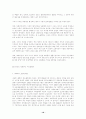 사회주의경제체제의 개혁원리와 시장사회주의리론 18페이지