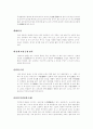 삼국시대의 미술-백제,신라,가야 고분미술- 3페이지