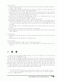 생산자 단체에 의한 농산물 가공산업 활성화 방안 10페이지