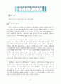 한국의 생태관광 6페이지
