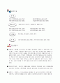 한국의 생태관광 7페이지